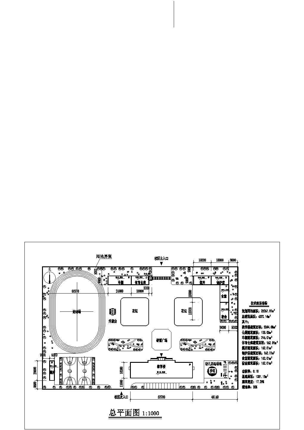 某乡镇小学总平面规划设计方案图纸