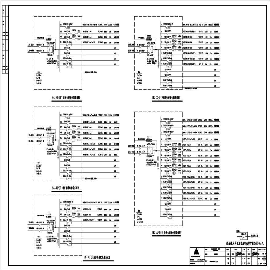 26-H4配电箱系统图（24）.pdf-图一