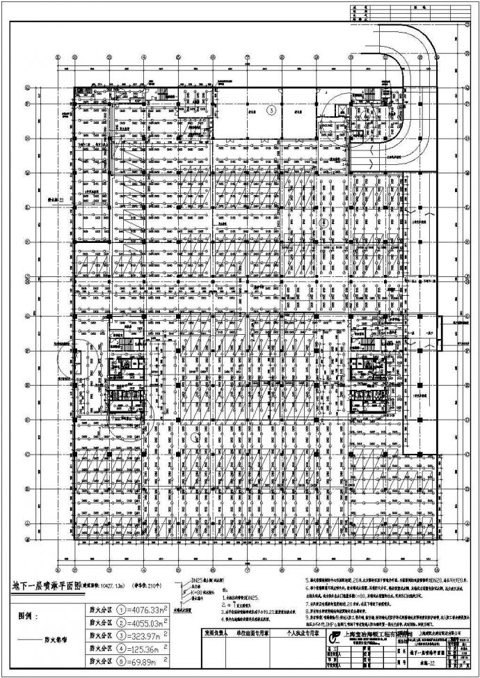 某地十六层综合办公楼喷淋设计施工图_图1