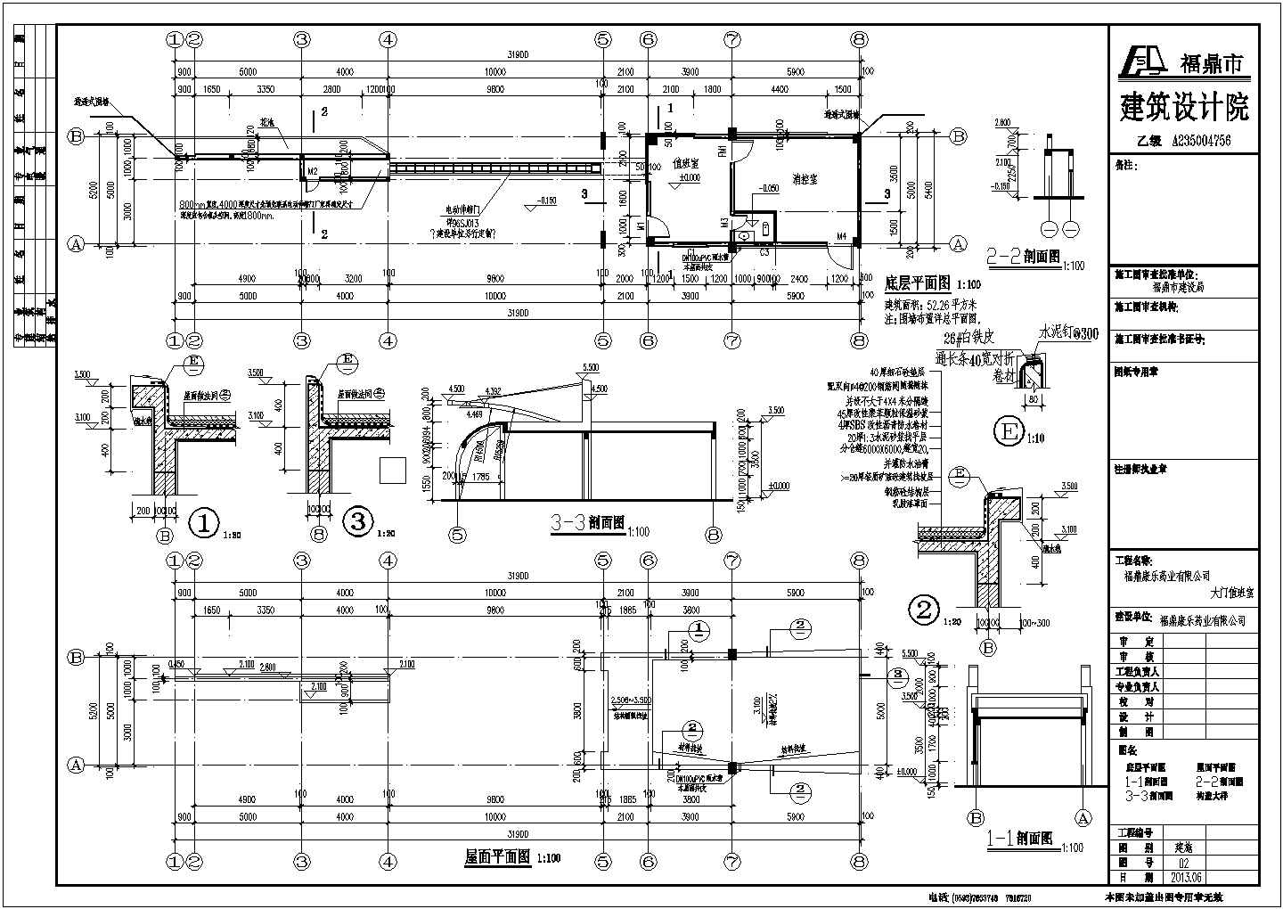 某厂区大门及门卫室建筑设计方案图