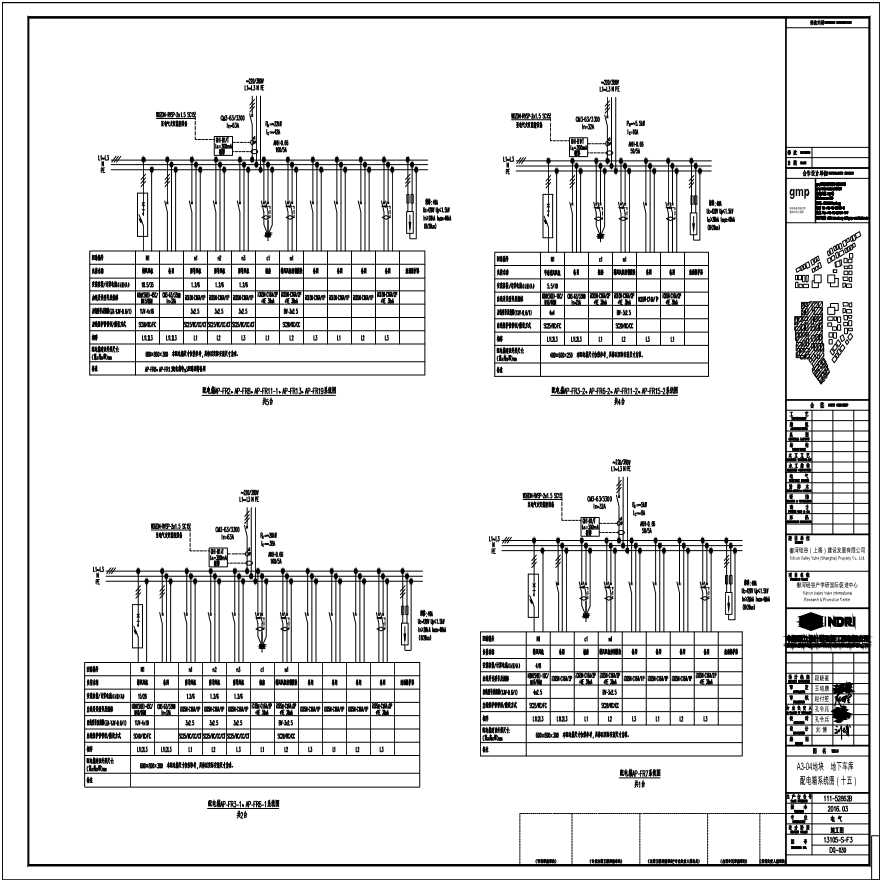 DQ- 030-A3-04 地块地下车库配电箱系统图（十五）.pdf-图一