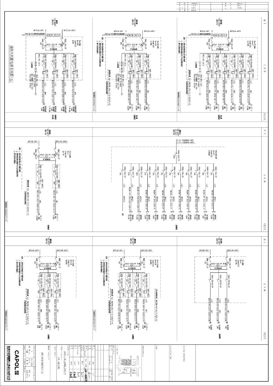 GC150195-DS-4-B023-消防风机配电箱系统图(五).pdf