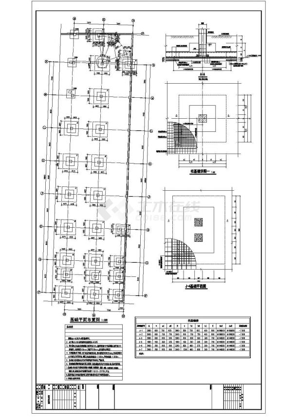 详细的地上一层框架结构租赁房结构施工图-图一