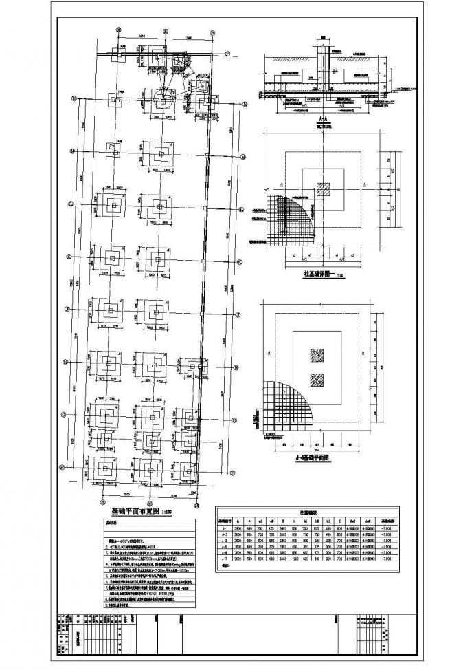 详细的地上一层框架结构租赁房结构施工图_图1