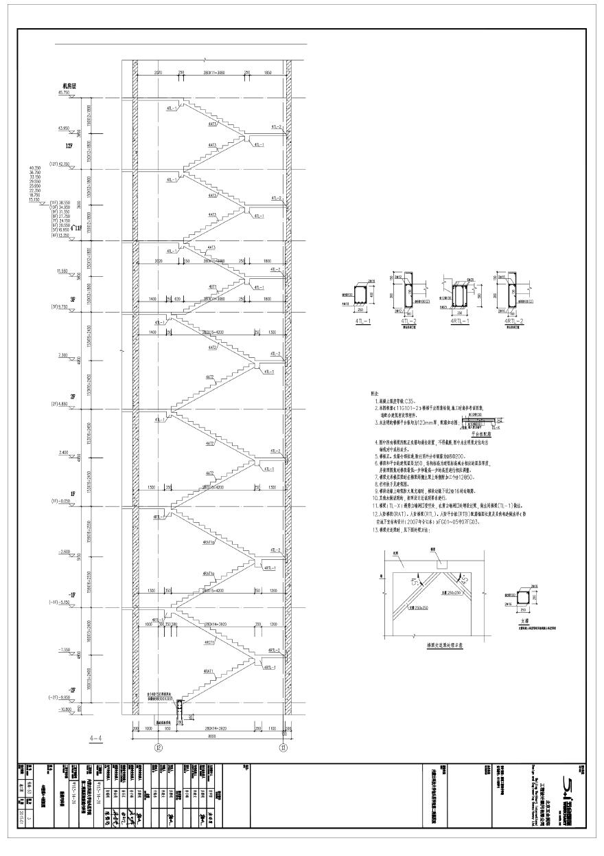 结施-53-4#楼梯4-4剖面图.pdf-图一
