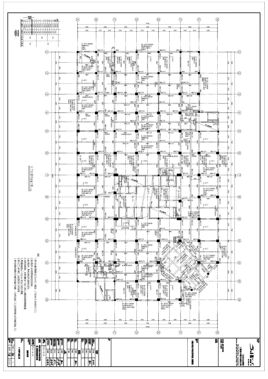 结施-27-9.750梁平法施工图.pdf-图一