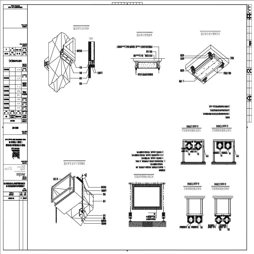 M-30-012_安装节点详图(四).pdf-图一