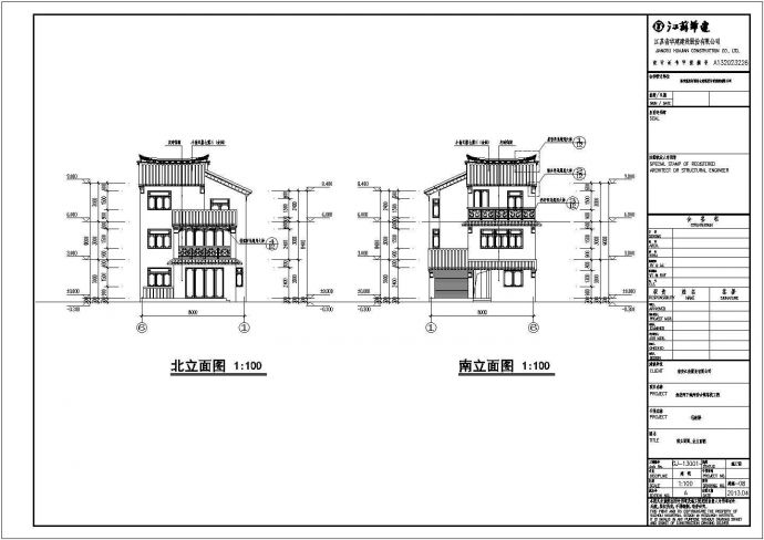 某地三层框架结构仿古别墅建筑施工图_图1