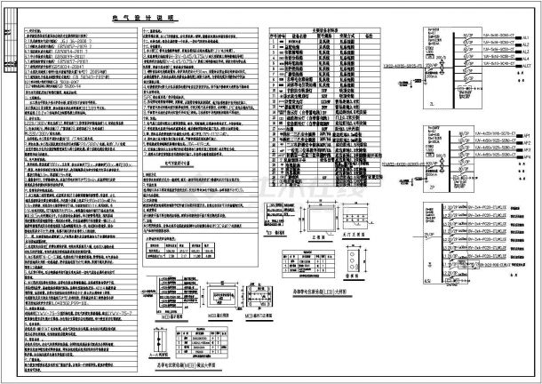 山东省某学校4层框架综合楼电气设计施工图纸-图一