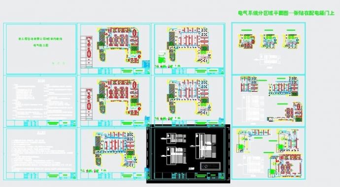 某工程咨询有限公司6楼室内装修电气施工图_图1