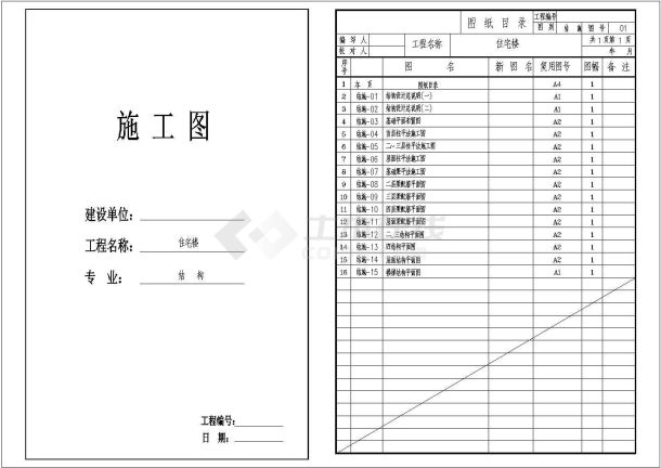 一套完整框架结构的四层别墅结构施工图-图一