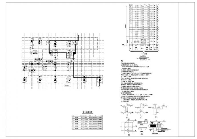 6号楼基顶-负一层板面剪力墙（柱）平法施工图及详图_图1
