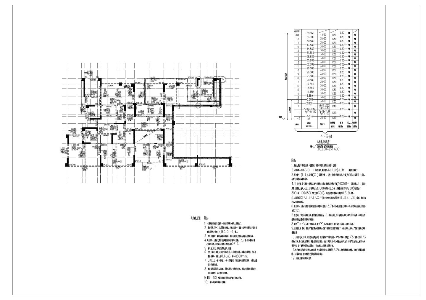 6号楼负一层梁平法施工图
