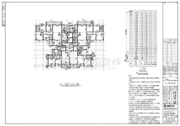 B05 四-八层梁平法施工图-图一