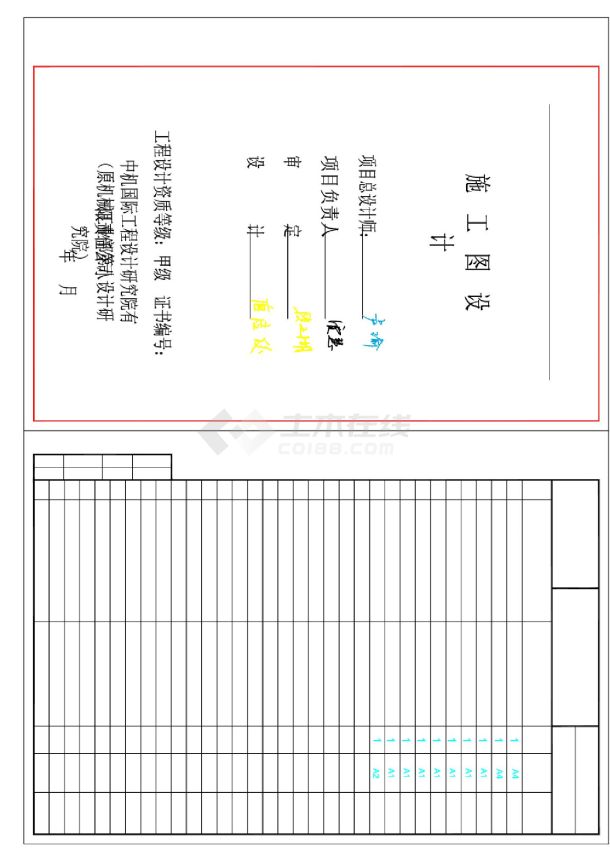 三拼给排水说明及系统图-图一