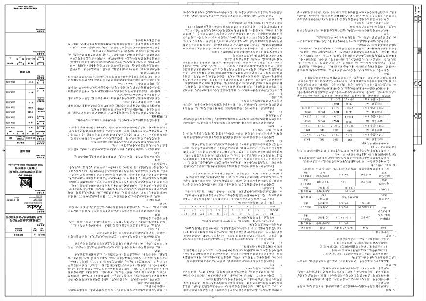 M-02-003_施工说明.pdf