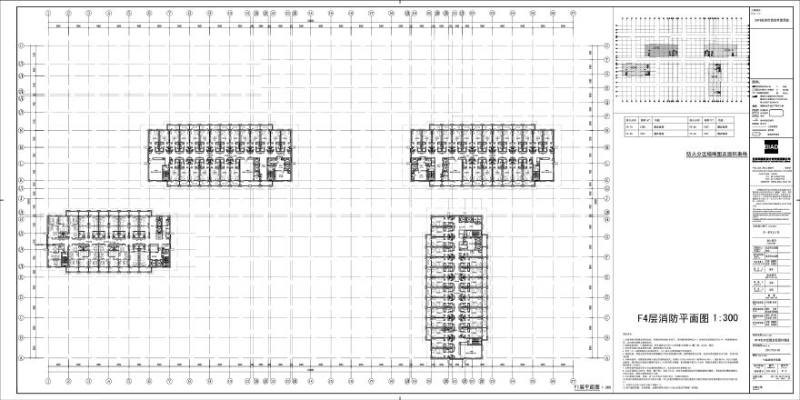 EX1-016-F4 层消防平面图-A1 _BIAD.pdf-图一