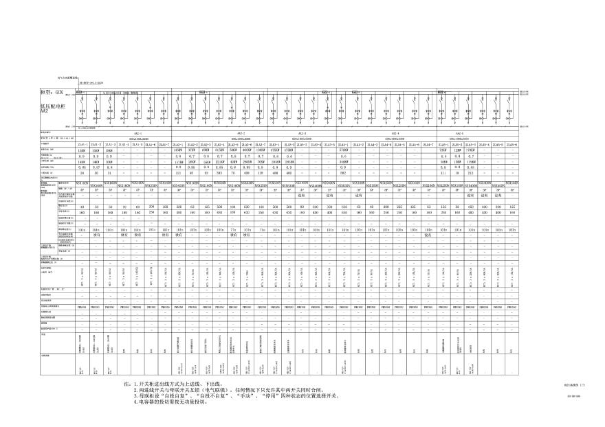 E0-BD-006-低压系统图 ( 三 )-A1_BIAD.pdf-图一