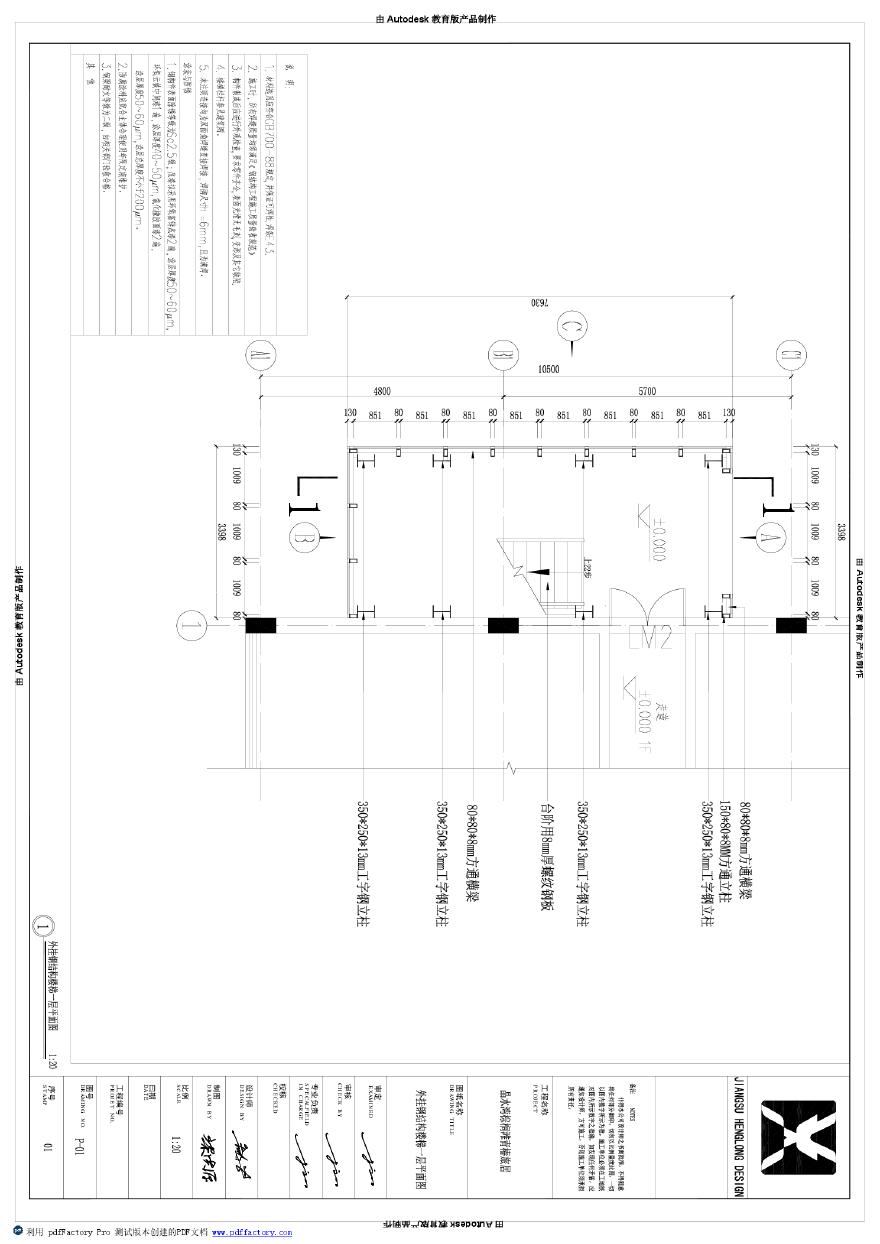 消防楼梯施工图纸2016-08-04 1比1图框 (1).pdf-图一