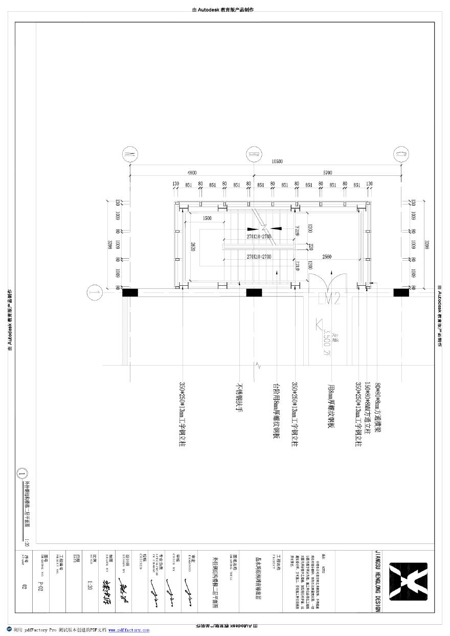 消防楼梯施工图纸2016-08-04 1比1图框 (1).pdf-图二