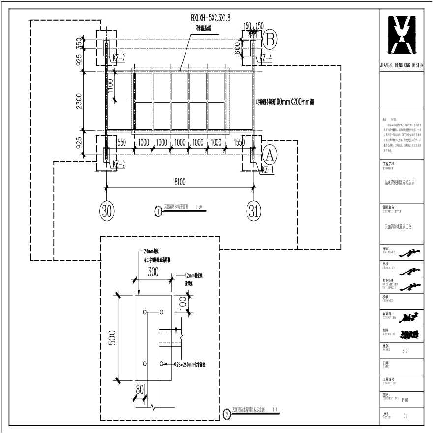 天面消防水箱施工图_t3-布局1.pdf