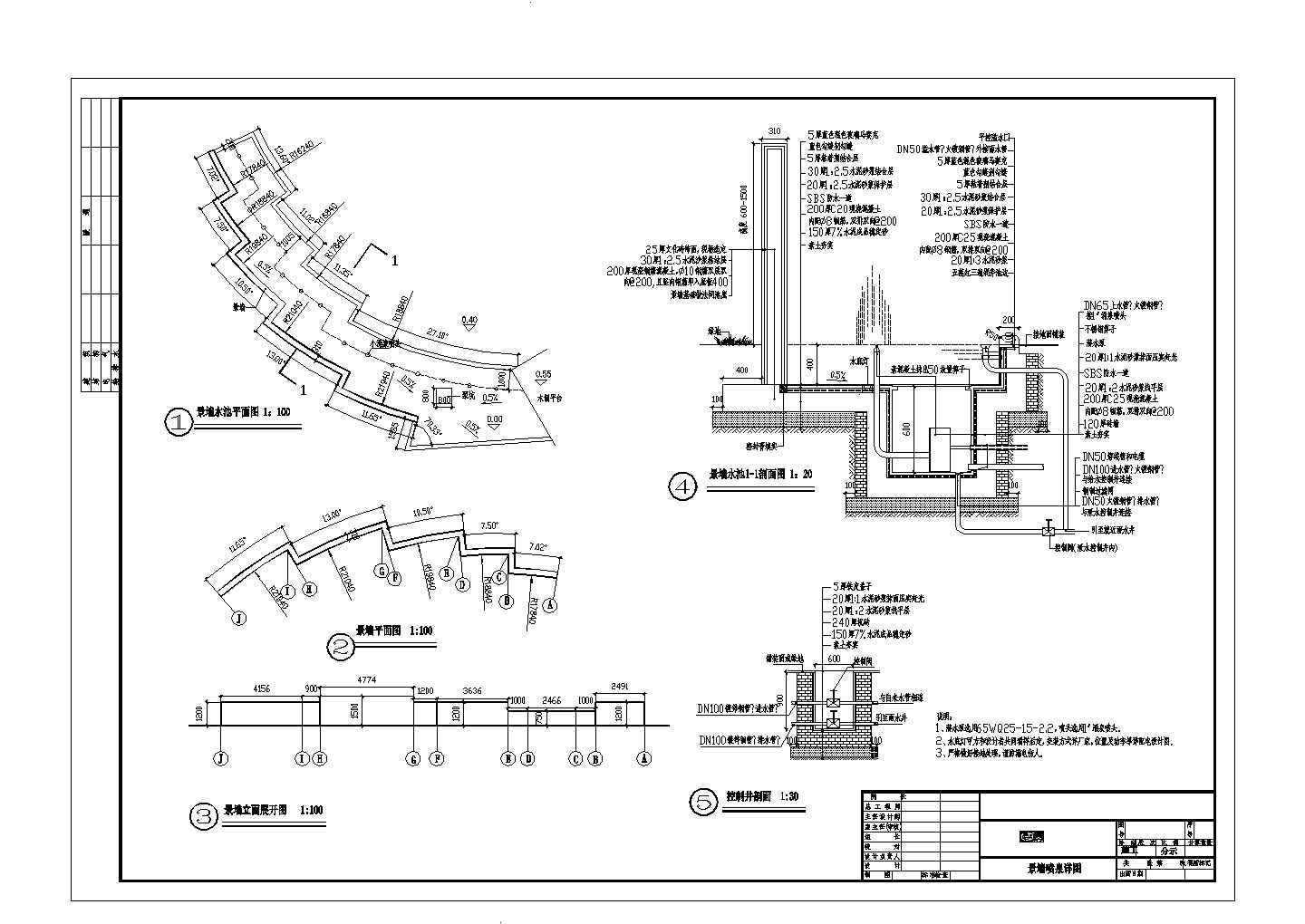 某园林景观广场景墙喷泉设计cad施工详图（标注详细）