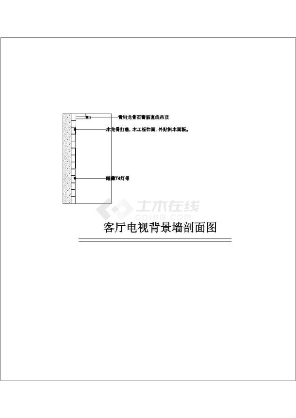 某地二层复式装修施工图(附效果图)-图一