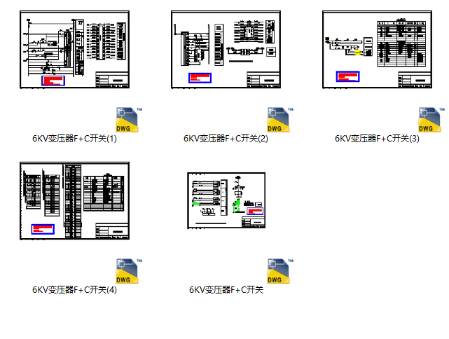 某地比较简单的6KV变压器F+C开关（共五张图）_图1