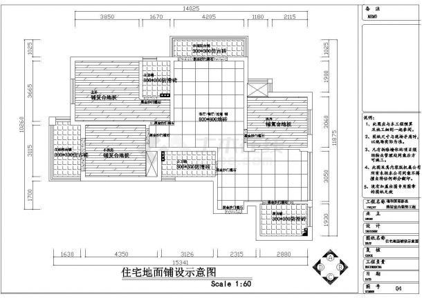 现代简欧混搭风格装修施工图(附效果图)-图一