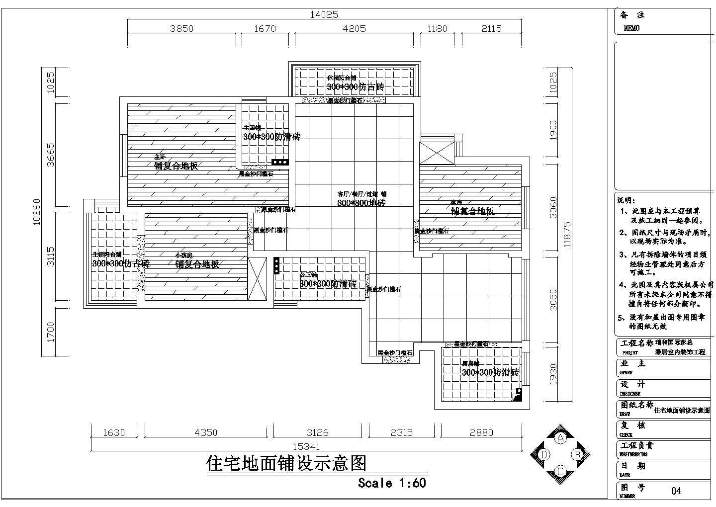 现代简欧混搭风格装修施工图(附效果图)