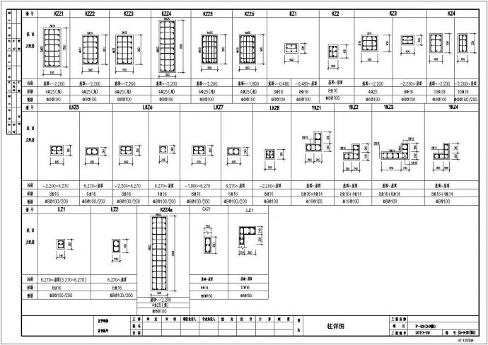 某地区大型三层框架结构普通住宅楼结构施工图_图1