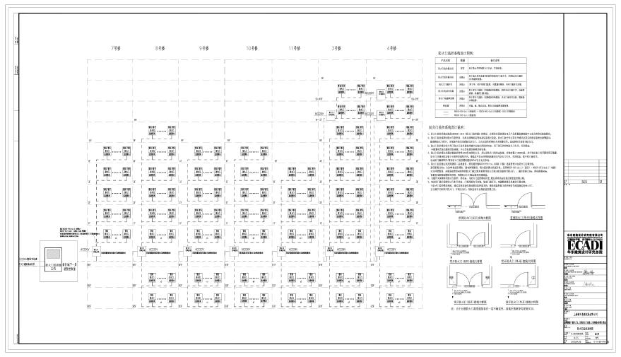 E-1-50-04 防火门监控系统图 E-50-05 (1).pdf-图一