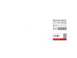 20170116 雅居乐 郑州龙湖项目215下叠户型室内设计方案图片1