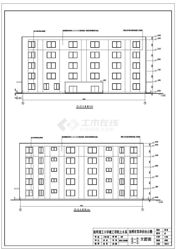 昆明理工大学五层办公楼建筑施工图(毕业设计)-图二