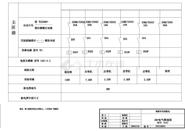 某地钢渣车间供配电WP电气设计图-图二