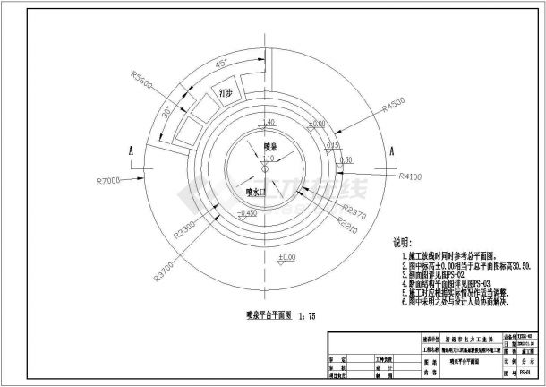 南京市某现代化高档别墅内部喷泉施工设计CAD图纸-图一