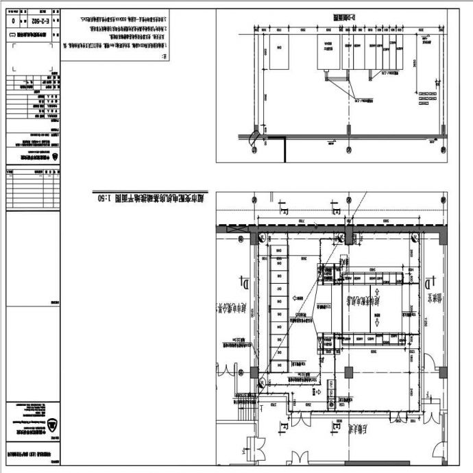 E-2-502 超市变配电机房详图（二） 0版 20150331.PDF_图1