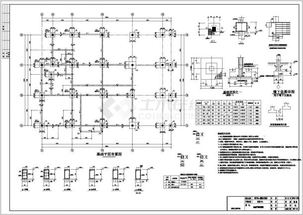 框架结构国际酒店会议中心结构施工图（三层墩基础）-图一