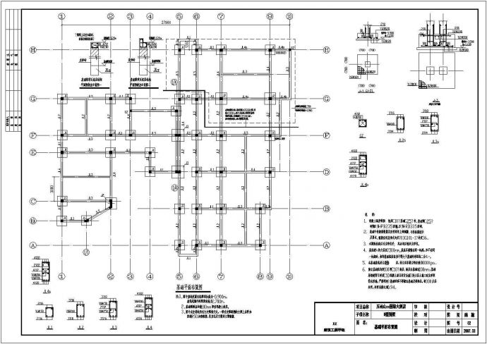 框架结构别墅酒店结构施工图（二层带夹层桩基础）_图1
