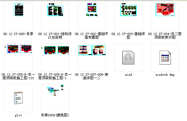 一套简单的框架结构地下车库结构施工图_图1