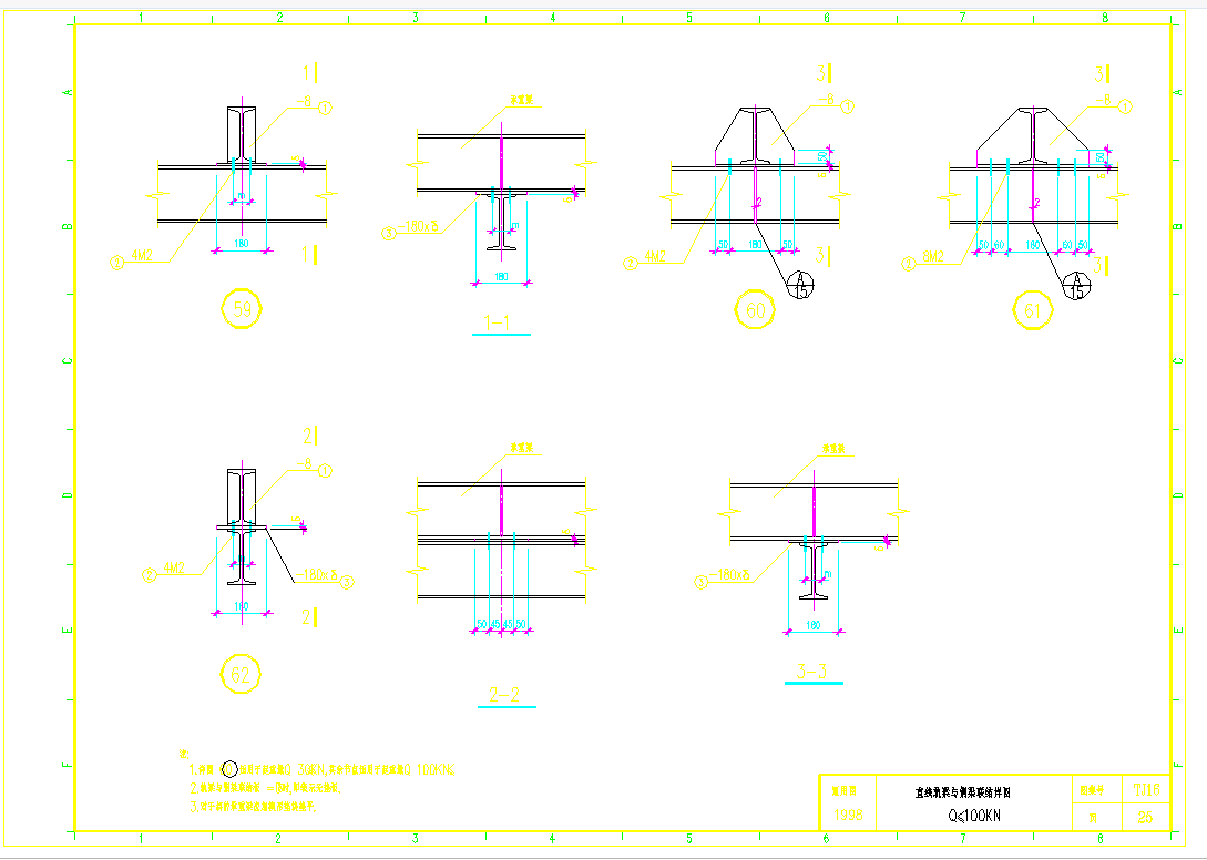 某地某直线轨梁与钢梁联结节点构造详图CAD图纸