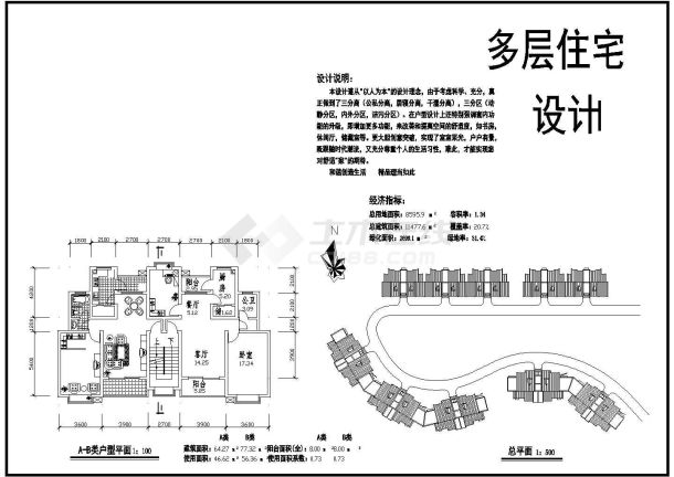 某地多套住宅方案建筑设计图纸（共5张）-图二