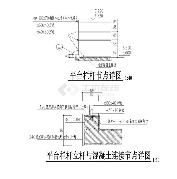 某市平台栏杆结构布置CAD参考详图-图一