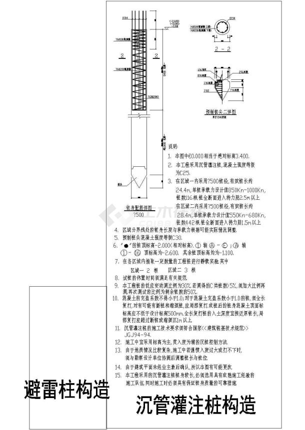 框架结构设计说明和各种结构施工大样图-图二