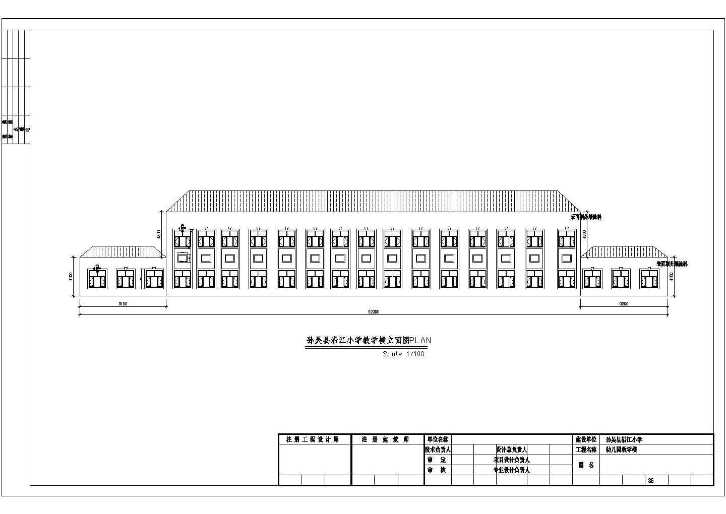某县城两层小学教学楼建筑设计方案图
