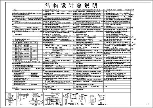 26层剪力墙结构住宅楼结构施工图-图一