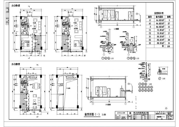 40平米左右的公寓套件户型设计图纸_图1