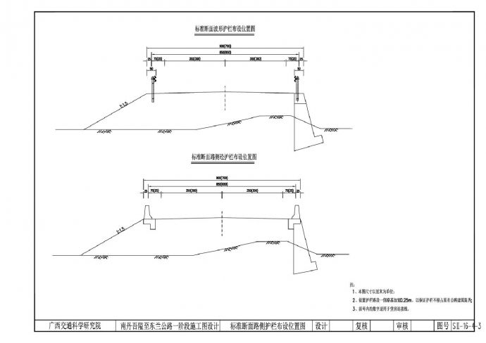 SⅡ-16-4-2-10波形护栏结构图(东兰)_图1