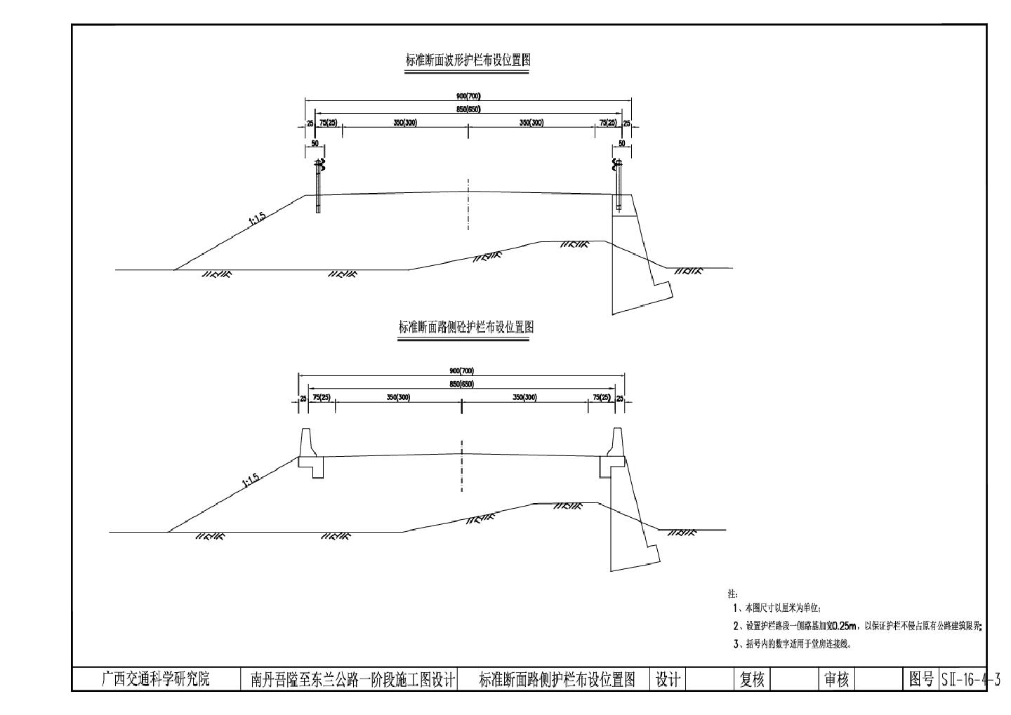 SⅡ-16-4-2-10波形护栏结构图(东兰)