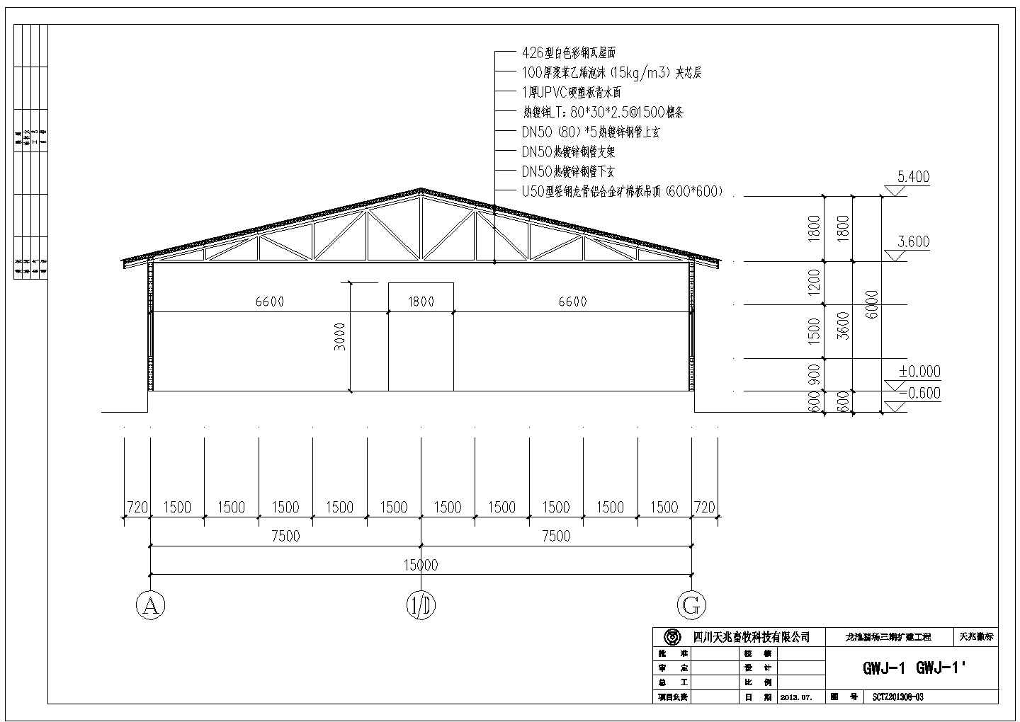 四层某养猪场单层办公房建筑设计施工图